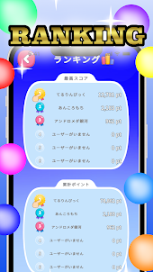 Balloon8 - Japanese medal game