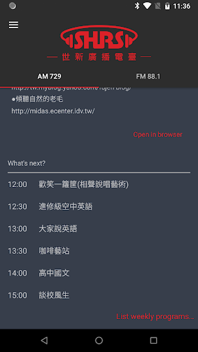Shih Hsin Radio Station Screen 3