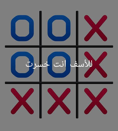 العاب اكس او : فردي- زوجي Screen 3