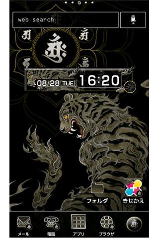 Android application 虎曼陀羅 虎の和風壁紙テーマ screenshort