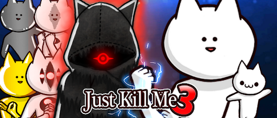 Just Kill Me 3