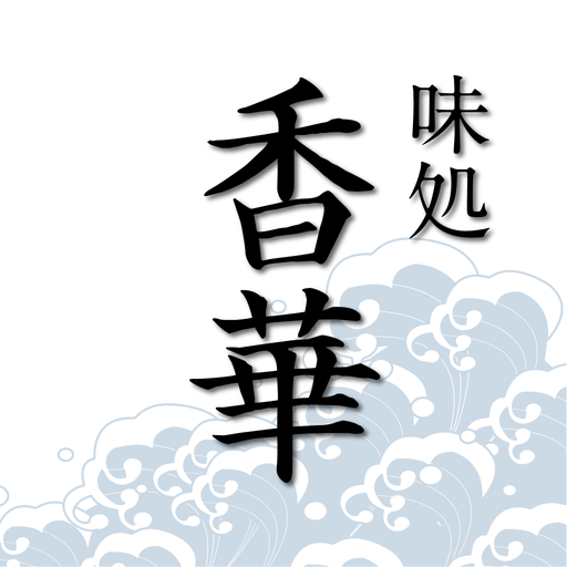 香華 logo