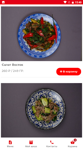Сытый Шах Screen 3
