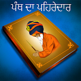 Sikh Diary - ਸਠੱਖ ਡਾਇਰੀ icon
