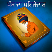 Top 22 Entertainment Apps Like Sikh Diary - ਸਿੱਖ ਡਾਇਰੀ - Best Alternatives