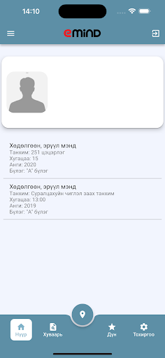 Emind demo Screen 2
