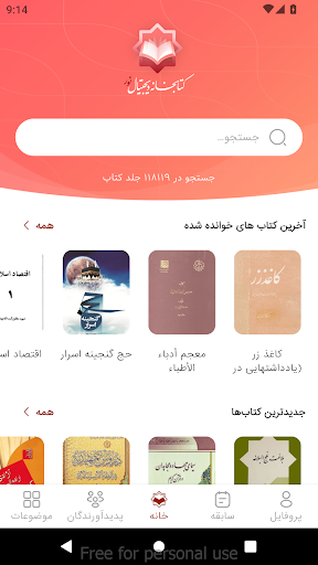 معاينة التطبيق