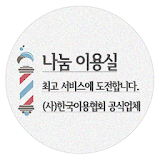 나눔이용실-샘플,이발소,이발관,barbershop icon