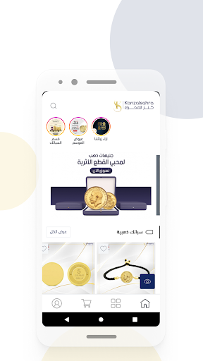 كنز الصحراء | Kanzalsahra screenshot 4
