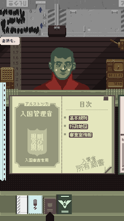 Game screenshot Papers, Please apk download