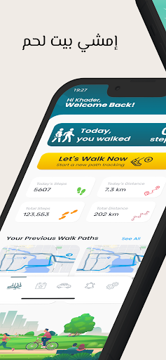Android application Walk Bethlehem - إمشي بيت لحم screenshort