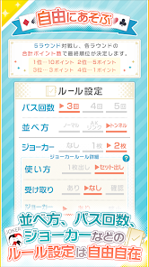 みんなの7ならべ～定番トランプゲーム - Apps on Google Play