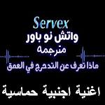 Cover Image of Descargar اغنية واتش نو بارو ‏اجنبية 1 APK