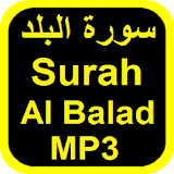 Surah Al Balad MP3 icon