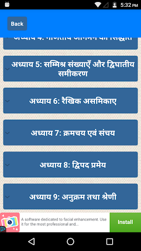 Class 11 Maths NCERT Solutions Screen 2