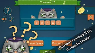 Game screenshot Guess the words with a Cat! mod apk