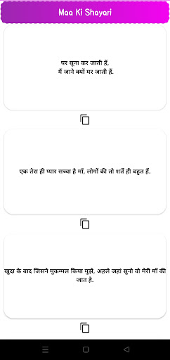 Maa Shayari Hindi Screen 3