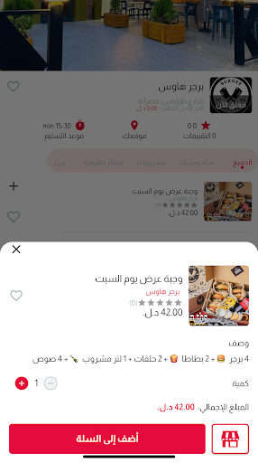 سبها ستور Screen 2