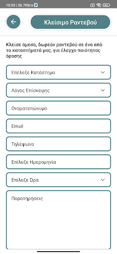 SeeSmart Screen 2