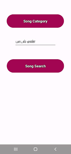 SONGS AND PRAYER Screen 2