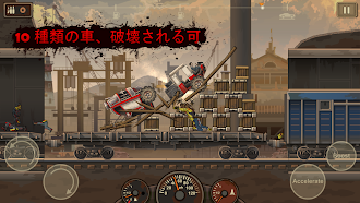 Game screenshot アーン トゥ ダイ 2 (Earn to Die 2) apk download