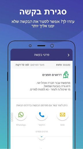 Willing App Screen 3