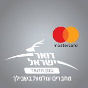 smartcard prepaid israel postal bank