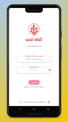 Android application Scouts Leadership screenshort