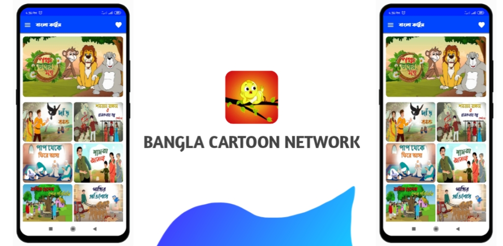 Download Bangla Cartoon - বাংলা কার্টুন Free for Android - Bangla Cartoon -  বাংলা কার্টুন APK Download 