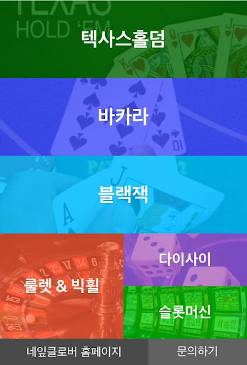 Leafour - Baccarat Blackjack Texas Hold'em Method - v8.1