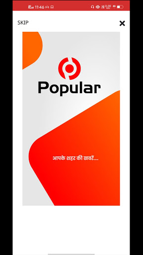 Android application Popular screenshort