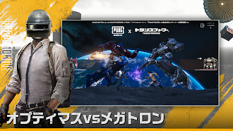 Game screenshot PUBG MOBILE - 世界一のバトルロイヤル！ hack