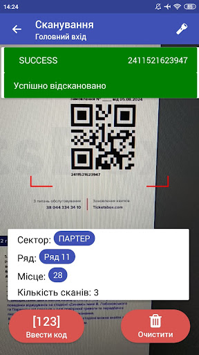 TICKET CRM SCANNER Screen 3