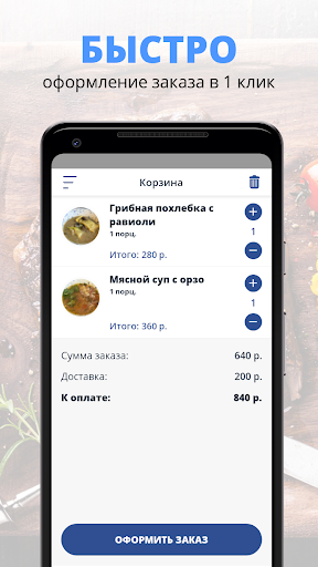 Gritaly | Кемерово Screenshot 3 - AppWisp.com