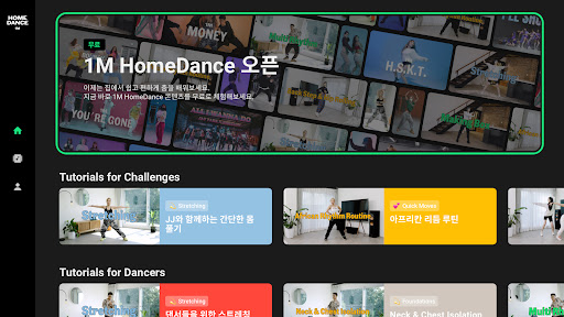 Android application 1M HomeDance screenshort
