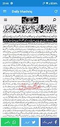 Daily Mashriq Newspaper Pesh