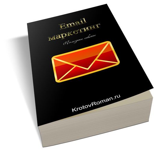 Email маркетинг Header - AppWisp.com