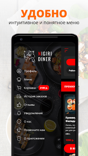 NIGIRI DINER | Калининград Screen 2
