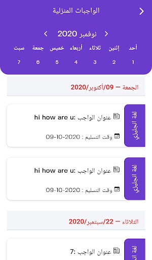 مدارس ربيع النصر الحديثة Screen 2