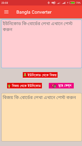 Android application বাংলা কনভার্টার (Bangla Conver screenshort