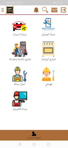 ابوتيج اون لاين Screen 3
