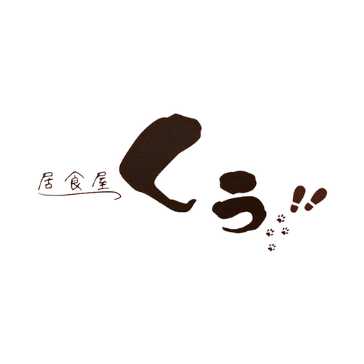 居食屋くぅ logo