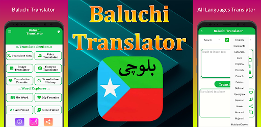 Android application Baluchi Translator screenshort