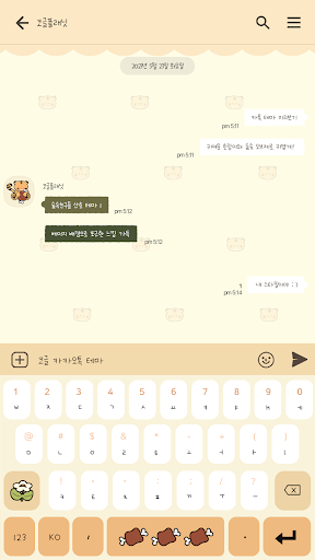 카카오톡 테마 - 숲속호랑이 산호_심플 Screen 3