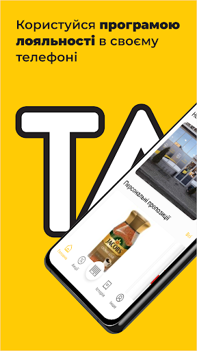 Android application Tano screenshort