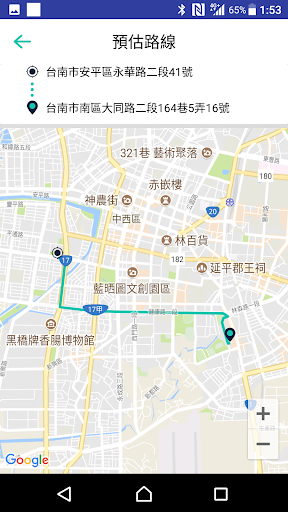 府城衛星車隊 叫計程車 APP