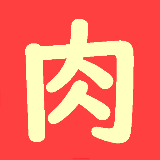 焼肉用肉部位名早見リスト - AppWisp.com