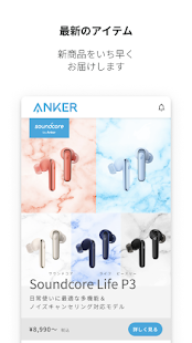 Anker Japan u516cu5f0fu30a2u30d7u30ea v2.15.0 APK screenshots 5