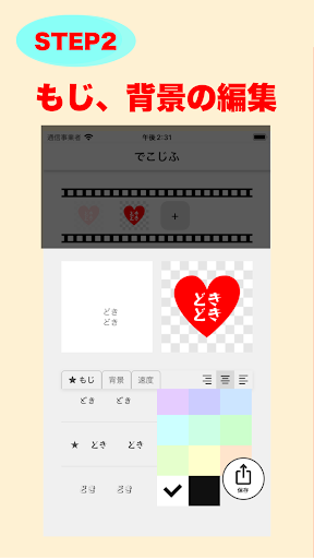 でこじふ Screen 2