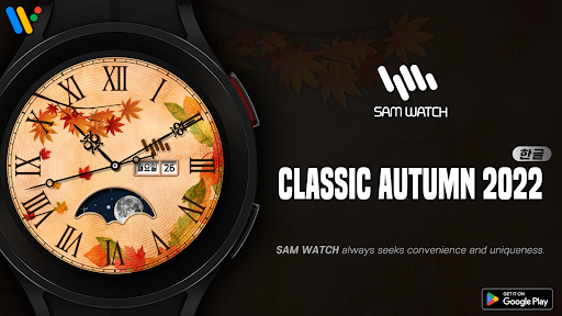 Android application 샘워치 Classic Fall 2022 screenshort